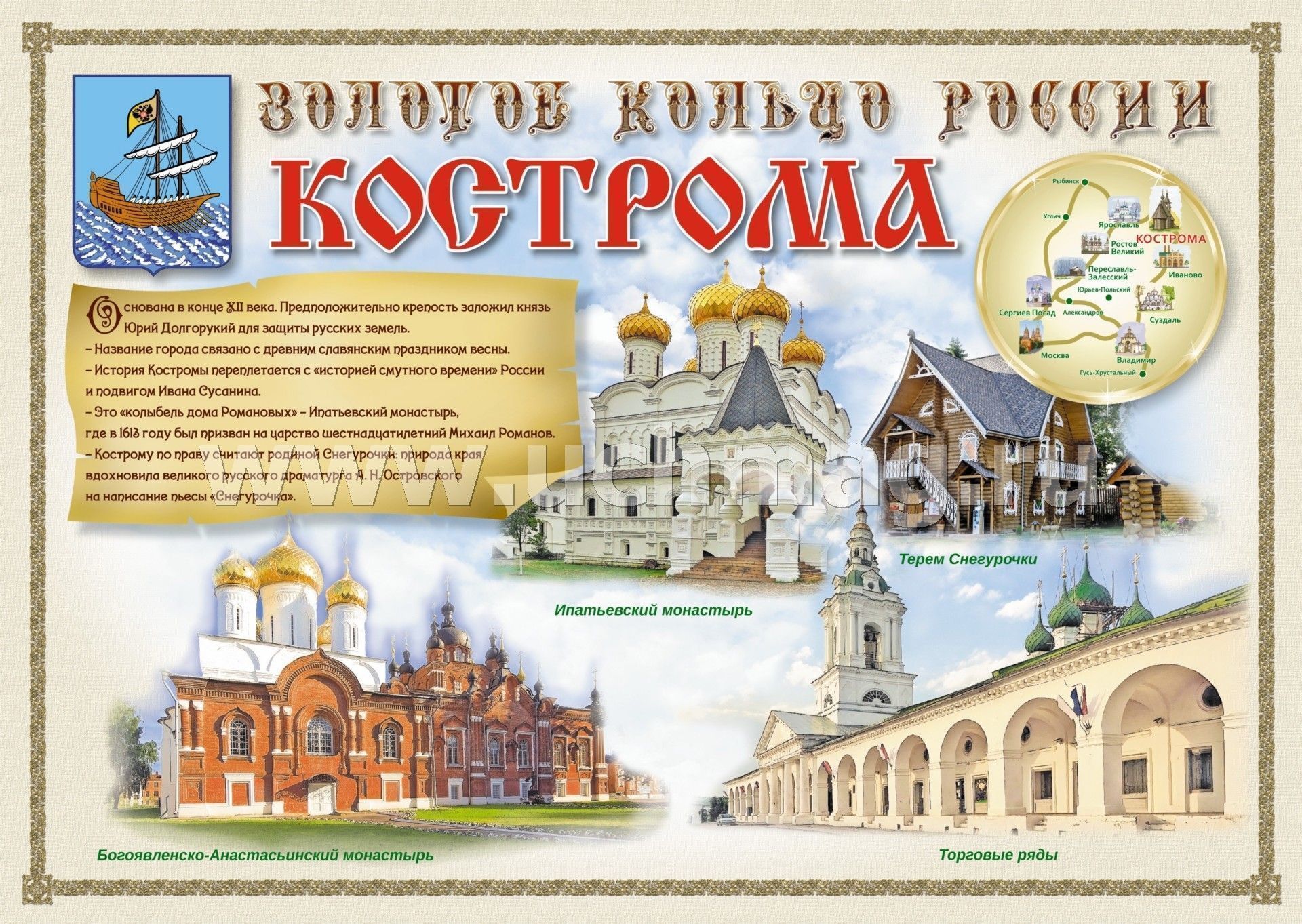 Кострома картинки распечатать